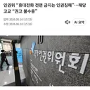 인권위 "학교 휴대전화 전면금지는 인권침해".jpg
