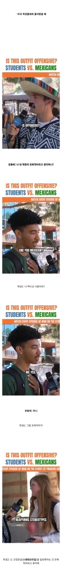 멕시코 전통 복장을 입고 모욕적인지 물어보기.jpg