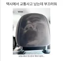 한문철 또또 레전드 갱신