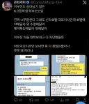 이부진도 살아남기 힘든 K학부모모임…x