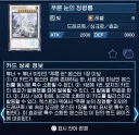 유희왕 아직도 볼때마다 웃긴 카드