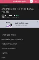[경주] 상품권 받아서 부들부들 거린다는 애국자