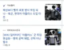 한국육군 아틀라스 로봇부대 도입 생각보다 빨라진다.jpg