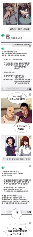 참교육) 생각해보니까 ai돌리는 웹툰 이거 참교육이네