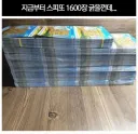스피또(즉석복권) 1600장 한번에 긁은 사람의 최후