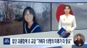 집단 괴롭힘에 ​日교감 "가해자 10명의 미래가 더 중요"