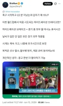 월드컵 하이드레이션 브레이크 실체.jpg