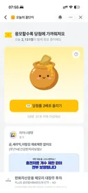 토스에서 쓸 수 있는 앱테크를 만들어봤습니다