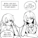 좋아하는 노래 장르가 다른 자매의 갈등 만와.manhwa