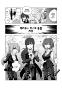 [블루아카] 아리우스 분교 호스트 클럽