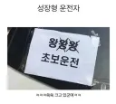 성장형 운전자