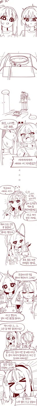 블루아카)한집사는 티파티와 목줄.manhwa