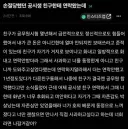 손절당했던 공시생 친구한테 연락왔는데