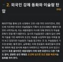 세종대왕의 이슬람 대처법 ㄷㄷㄷ