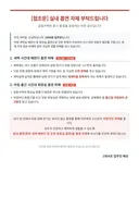 실내 흡연으로 고통으로 관리실 허락받고 엘리베이터에 협조문 붙였는데...