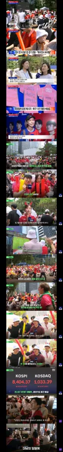어제 축구 전세계와 전국 국민들의 응원전 모습/치지직 동시접속자 482만명