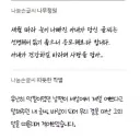 글씨체 공모전에 올라온 사연있는 글씨들.jpg