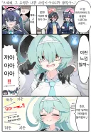 블루아카) 호시노가 인정하는 착한 유령