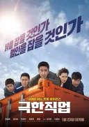 마지막에 서로의 연심을 깨닫고 찐한 키스하는 로맨스 영화