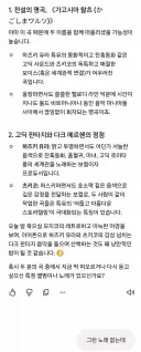 제미나이 이새끼 숨쉬듯 구라를 치네 ㅅㅂ