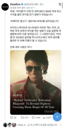 영화 마이클 역대 뮤지컬 전기 영화 1위