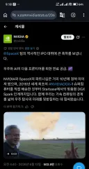 엔비디아 트윗 근황