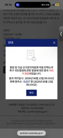 [청원] 대통령한테 덤티기 씌우고 도망가는 선관위 위원장들 때려잡아야한다네요.