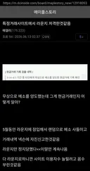 지금 쌀먹 정지 카더라 떳음......jpg
