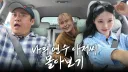 개그맨 2명에게 큰절하는 연예기획사 대표
