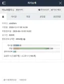 [2차 박제] 미노와듕익(s5425m) 잇싸-유시민러브,유시민러브취소