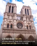 죽기 전 꼭 가봐야 할 유럽 성당 8곳.jpg