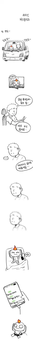 로아만화)혹한의 군주.manhwa
