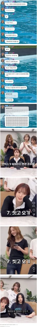 냄새나는 애들때문에 PTSD온 여돌.jpg
