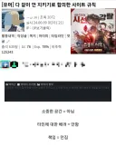 상호 존중과 배려, 책임 같은 걸 개나 줘 버린 이유.jpg
