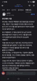 주식) 더본코리아 주주들 최후의 발악