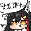 버튜버) 스바루 : 미오샤는 튀김가게 차려야 한다