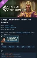 패러독스 대전략 게임들 최근 DLC 반응 다 곱창났네 ㅋㅋ