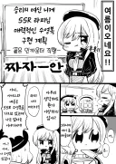 니케) 여름 수영복으로 인카운터를 준비하는 라피 만화