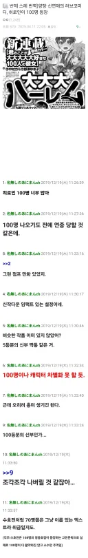 와 요즘 일본 러브코미디 만화도 갈데까지 갔네 ㅋㅋㅋㅋㅋㅋ