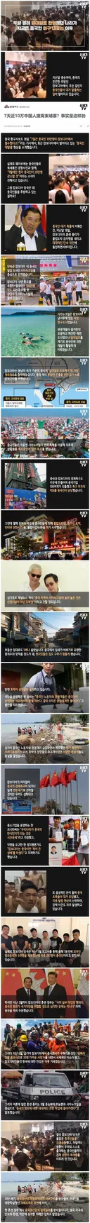 중국을 두팔 벌려 환영하던 나라의 최후