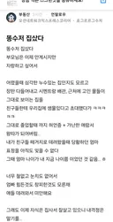 똥수저인데 집샀다는 블라인