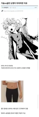 가슴 VS 골반  종결