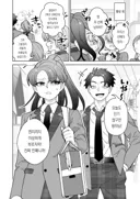 소꿉친구한테 여자친구가 생겨버린.manga
