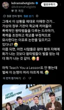 외국에서 벌어지는 한국 드라마 논쟁.jpg