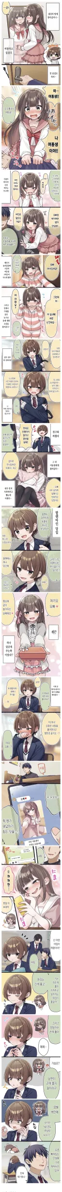 친구 여동생 만화