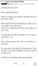 쇼케이스를 앞두고 민심이 흉흉한 메이플