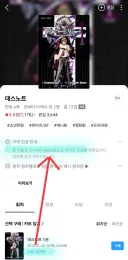 만화 데스노트 e북 26년 7월 1일부터 가격 인상 예정.jpg