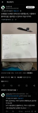 Ai에게 모든걸 맡긴 사람의 최후