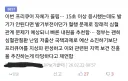 올해 상반기도 평화로운 유머게시판
