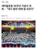 뉴스) 대구 근황